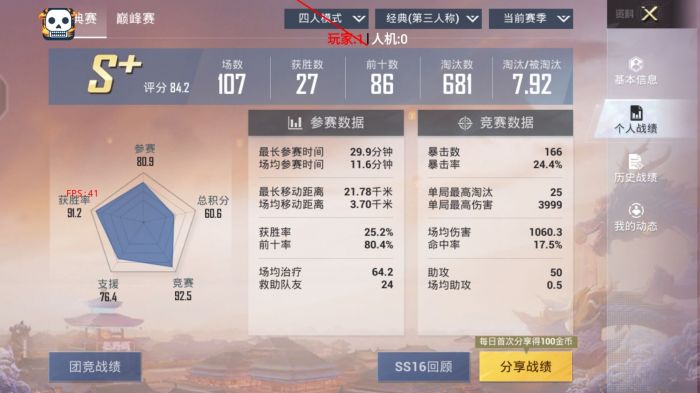 和平精英什么辅助道具比较好（和平精英什么道具最厉害）